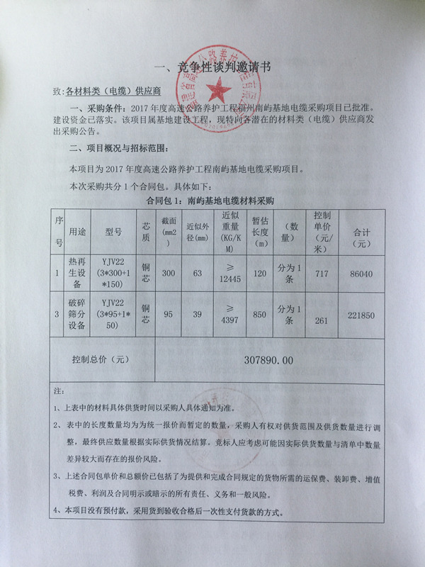 福建高速养护网 -  球速体育正规平台,球速（中国）