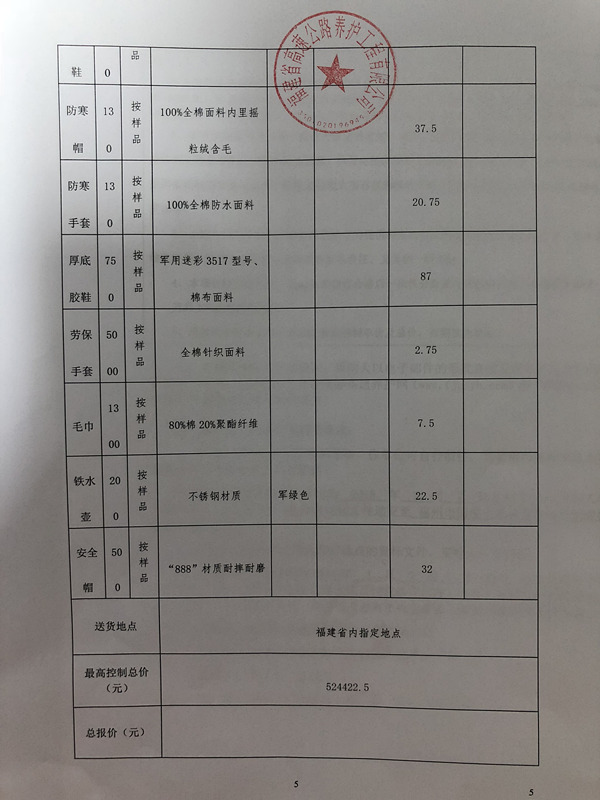 福建高速养护网 -  球速体育正规平台,球速（中国）