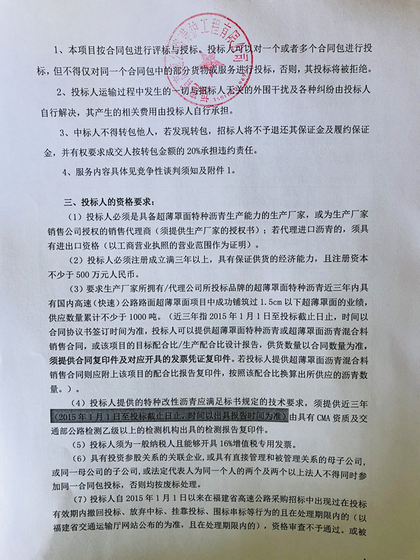 福建高速养护网 -  球速体育正规平台,球速（中国）