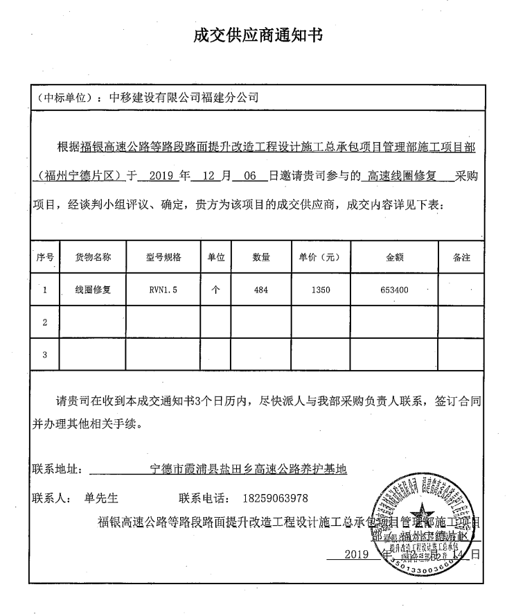 福建高速养护网 -  球速体育正规平台,球速（中国）