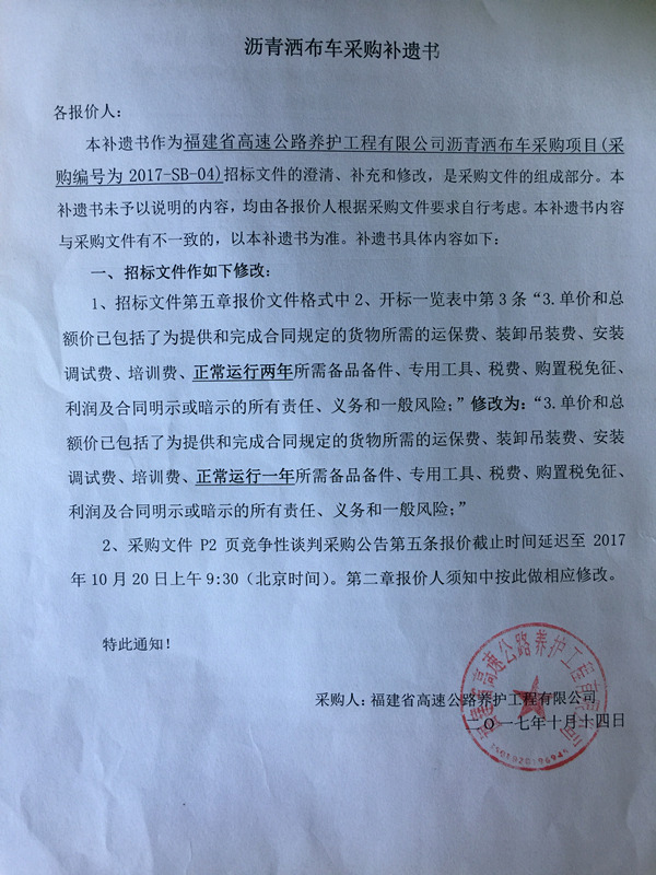 福建高速养护网 -  球速体育正规平台,球速（中国）