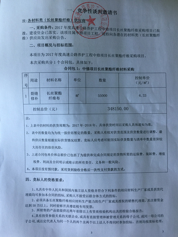 福建高速养护网 -  球速体育正规平台,球速（中国）