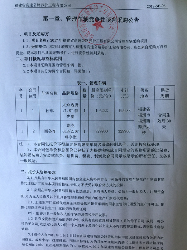 福建高速养护网 -  球速体育正规平台,球速（中国）