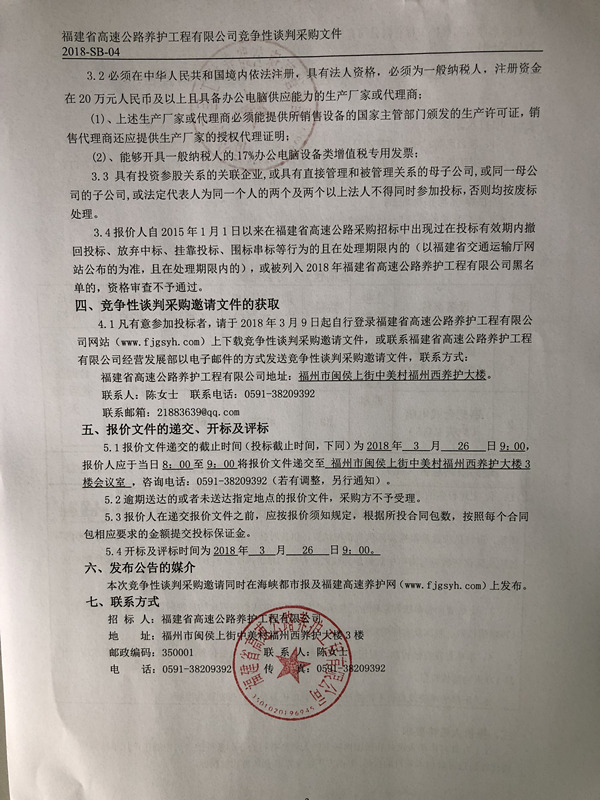 福建高速养护网 -  球速体育正规平台,球速（中国）