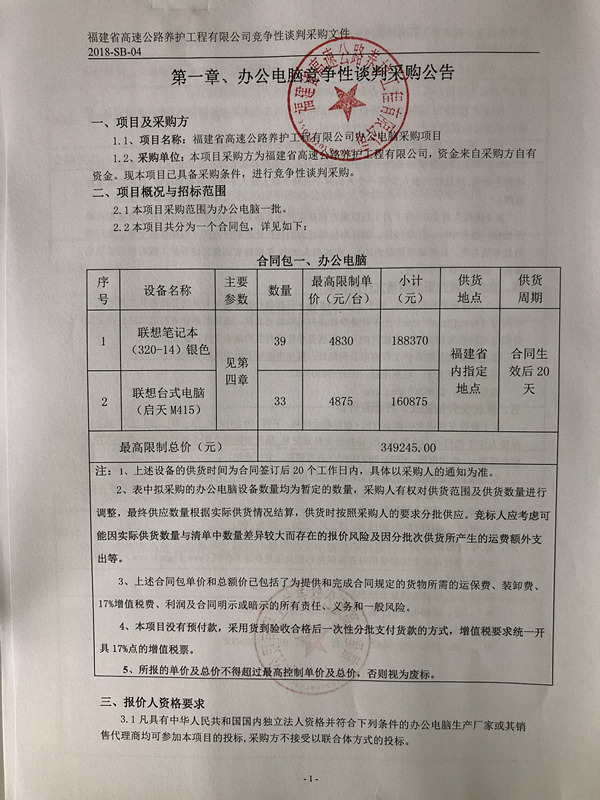 福建高速养护网 -  球速体育正规平台,球速（中国）