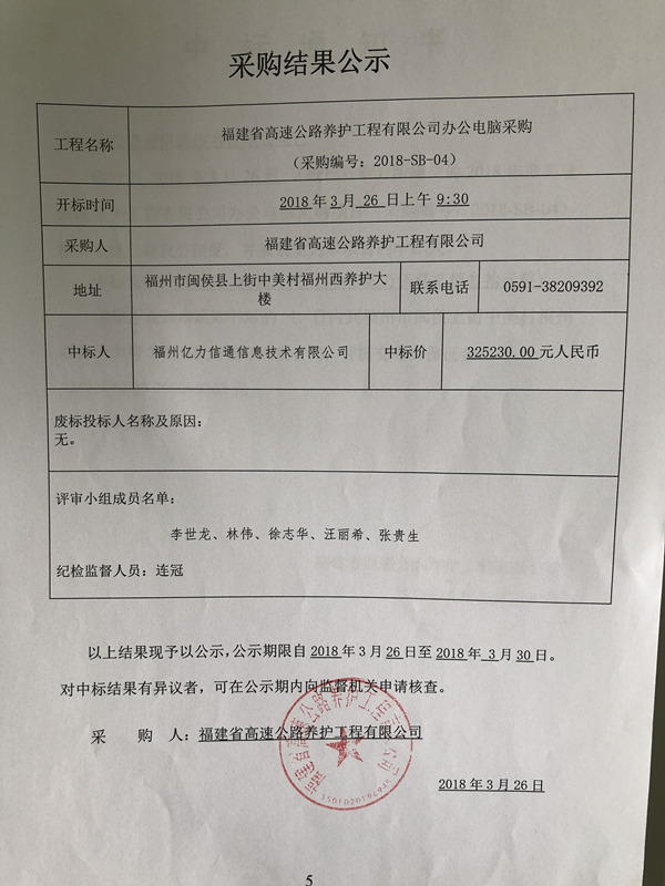 福建高速养护网 -  球速体育正规平台,球速（中国）