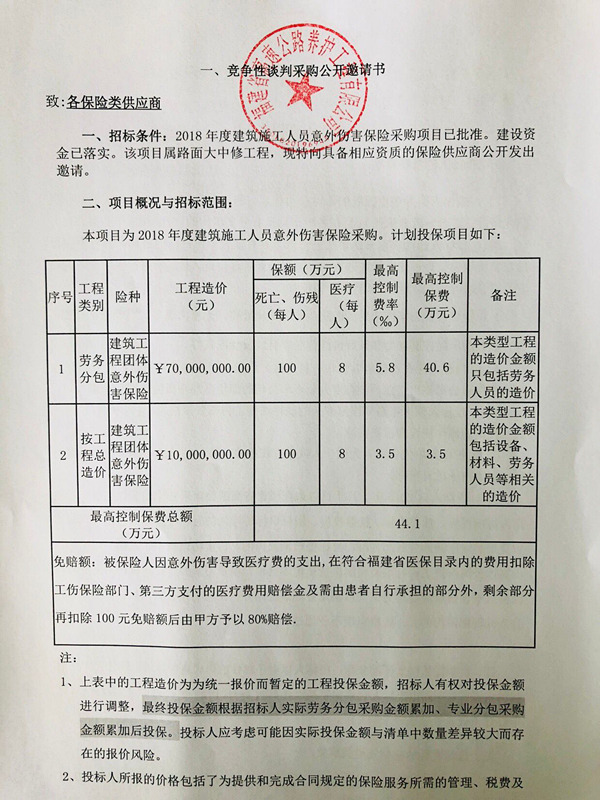 福建高速养护网 -  球速体育正规平台,球速（中国）