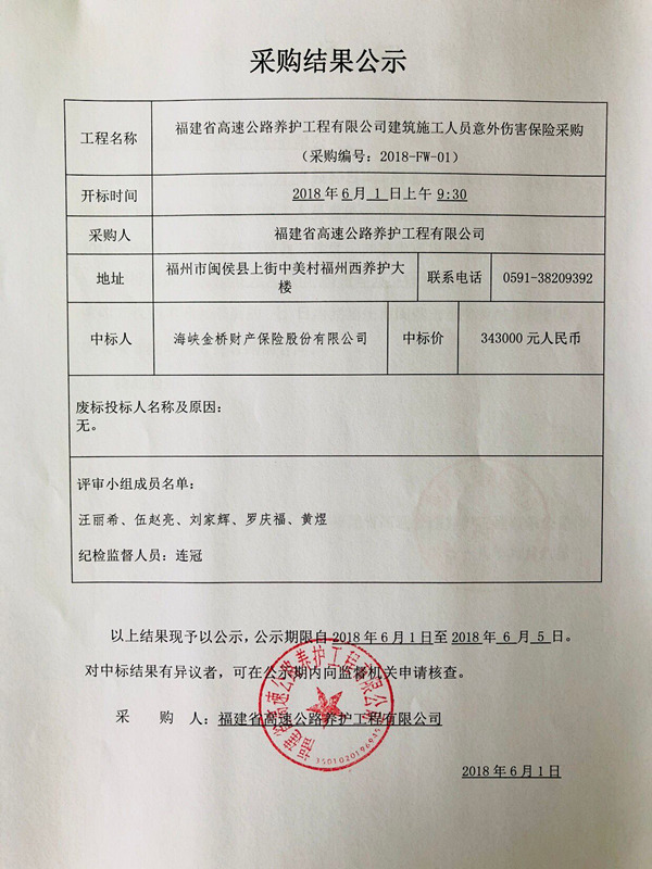 福建高速养护网 -  球速体育正规平台,球速（中国）