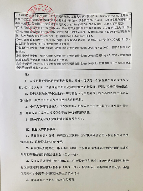 福建高速养护网 -  球速体育正规平台,球速（中国）