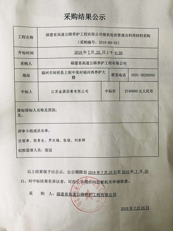 福建高速养护网 -  球速体育正规平台,球速（中国）