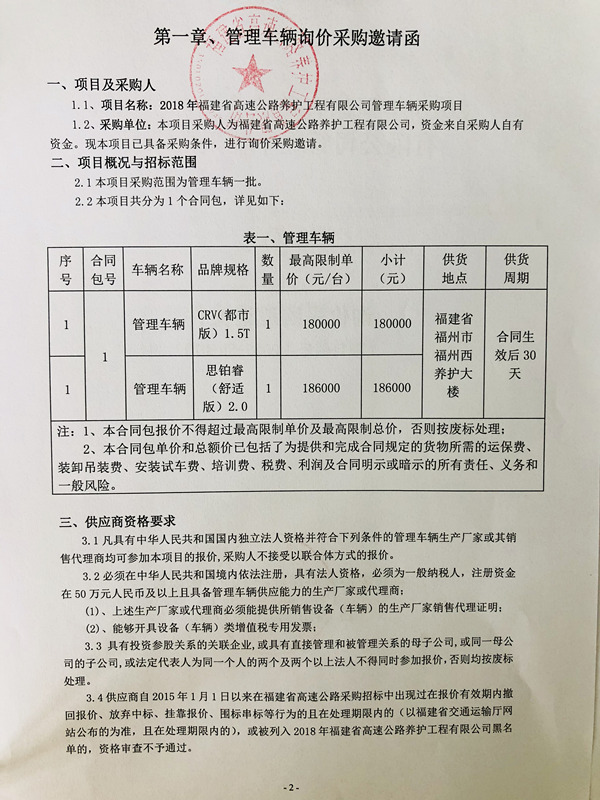 福建高速养护网 -  球速体育正规平台,球速（中国）