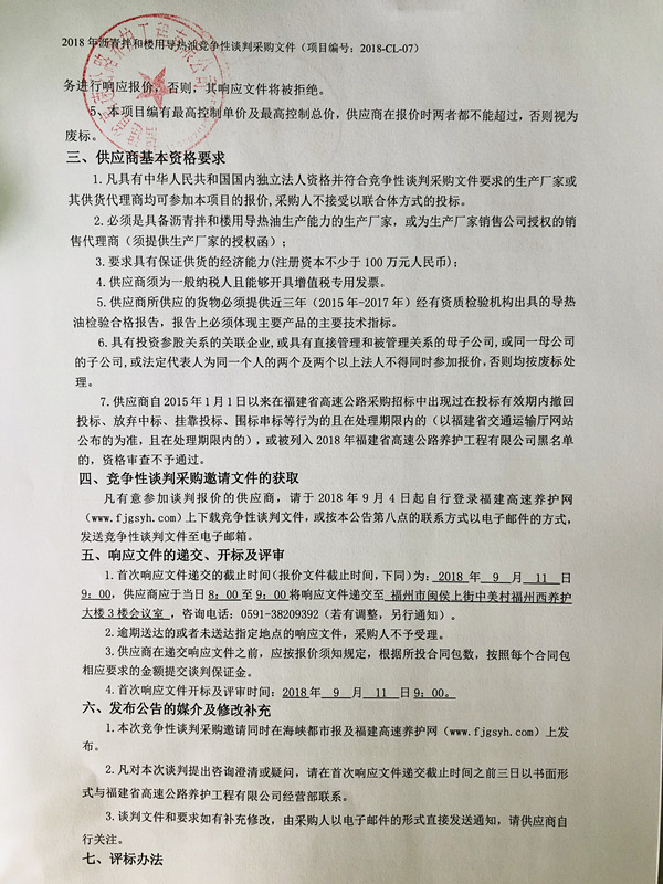 福建高速养护网 -  球速体育正规平台,球速（中国）