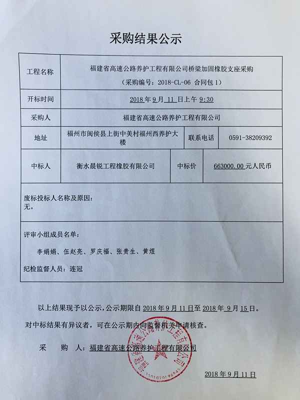 福建高速养护网 -  球速体育正规平台,球速（中国）