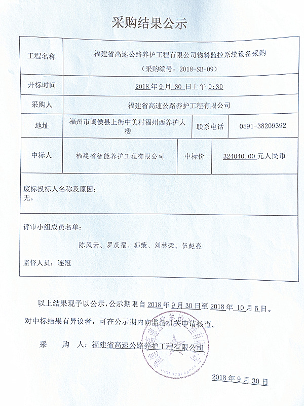 福建高速养护网 -  球速体育正规平台,球速（中国）