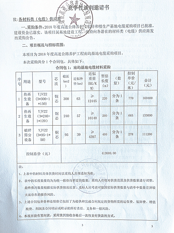 福建高速养护网 -  球速体育正规平台,球速（中国）