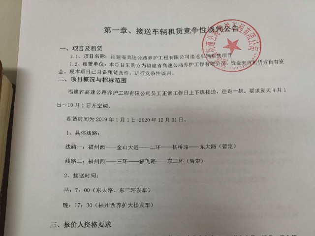 福建高速养护网 -  球速体育正规平台,球速（中国）