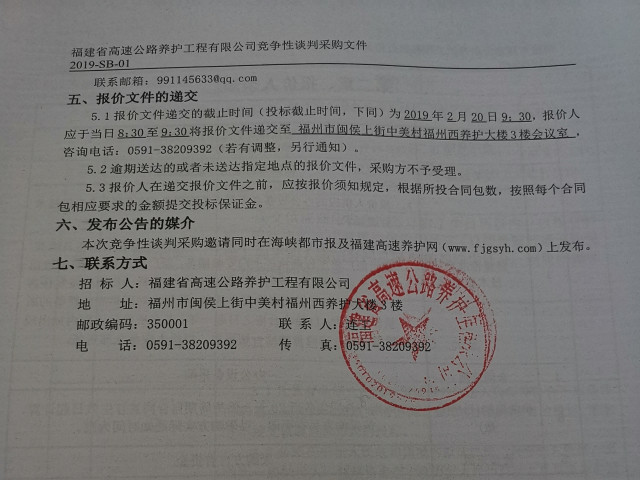 福建高速养护网 -  球速体育正规平台,球速（中国）