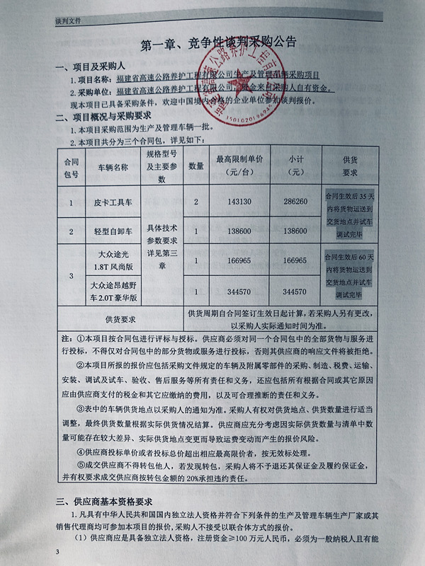 福建高速养护网 -  球速体育正规平台,球速（中国）