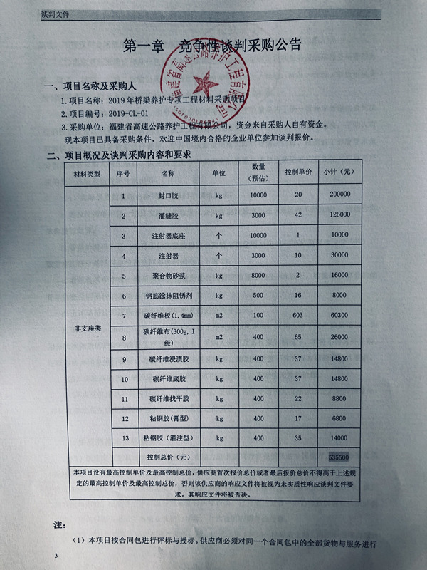 福建高速养护网 -  球速体育正规平台,球速（中国）