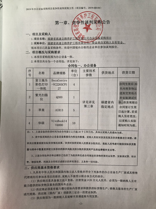 福建高速养护网 -  球速体育正规平台,球速（中国）