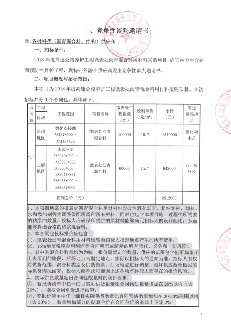 福建高速养护网 -  球速体育正规平台,球速（中国）