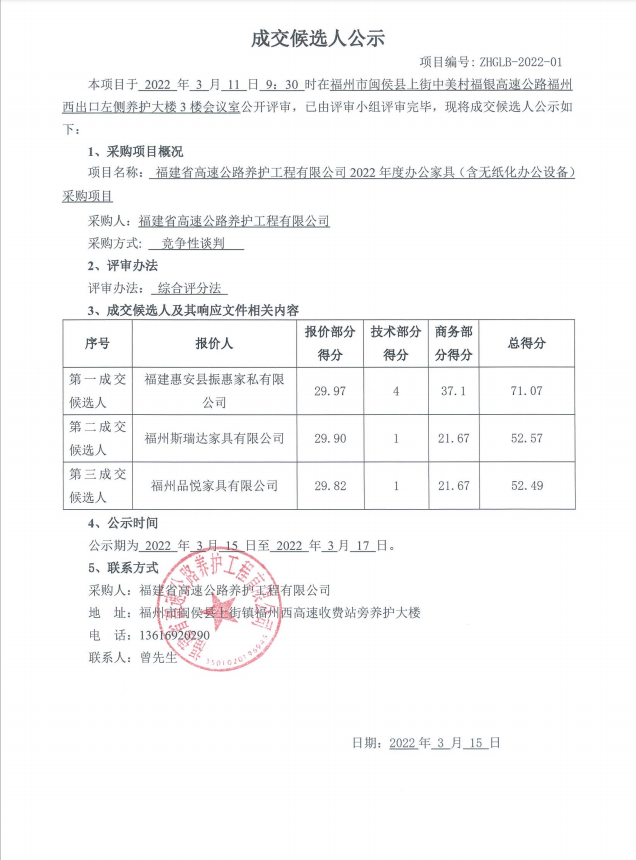 福建高速养护网 -  球速体育正规平台,球速（中国）